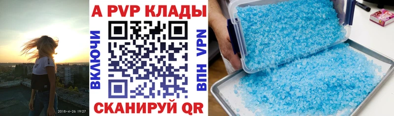 Альфа ПВП кристаллы  где продают наркотики  Тула 