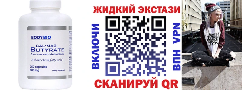 БУТИРАТ BDO  Тула 