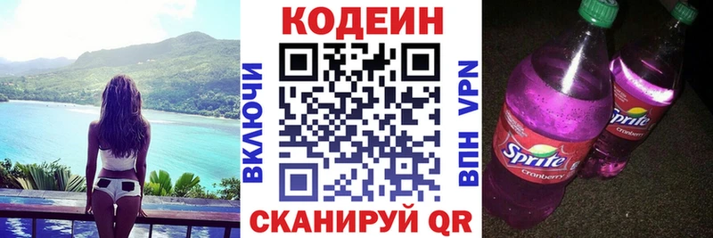 blacksprut ссылки  Тула  Кодеин напиток Lean (лин) 